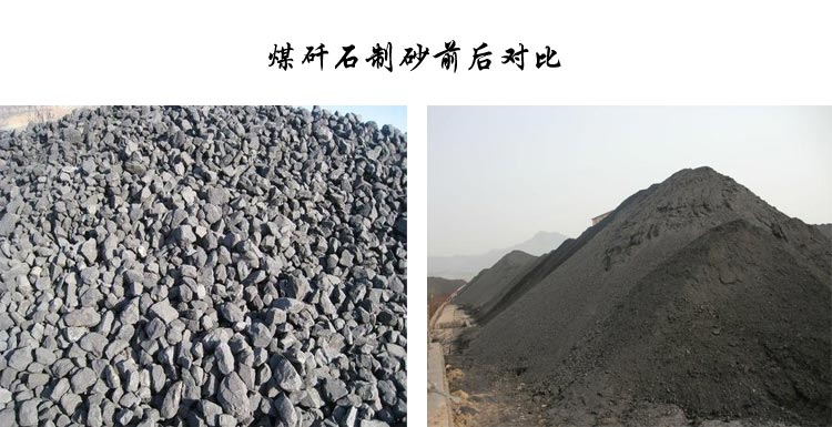 时产200吨的煤矸石制砂生产线工艺如何配置更省钱